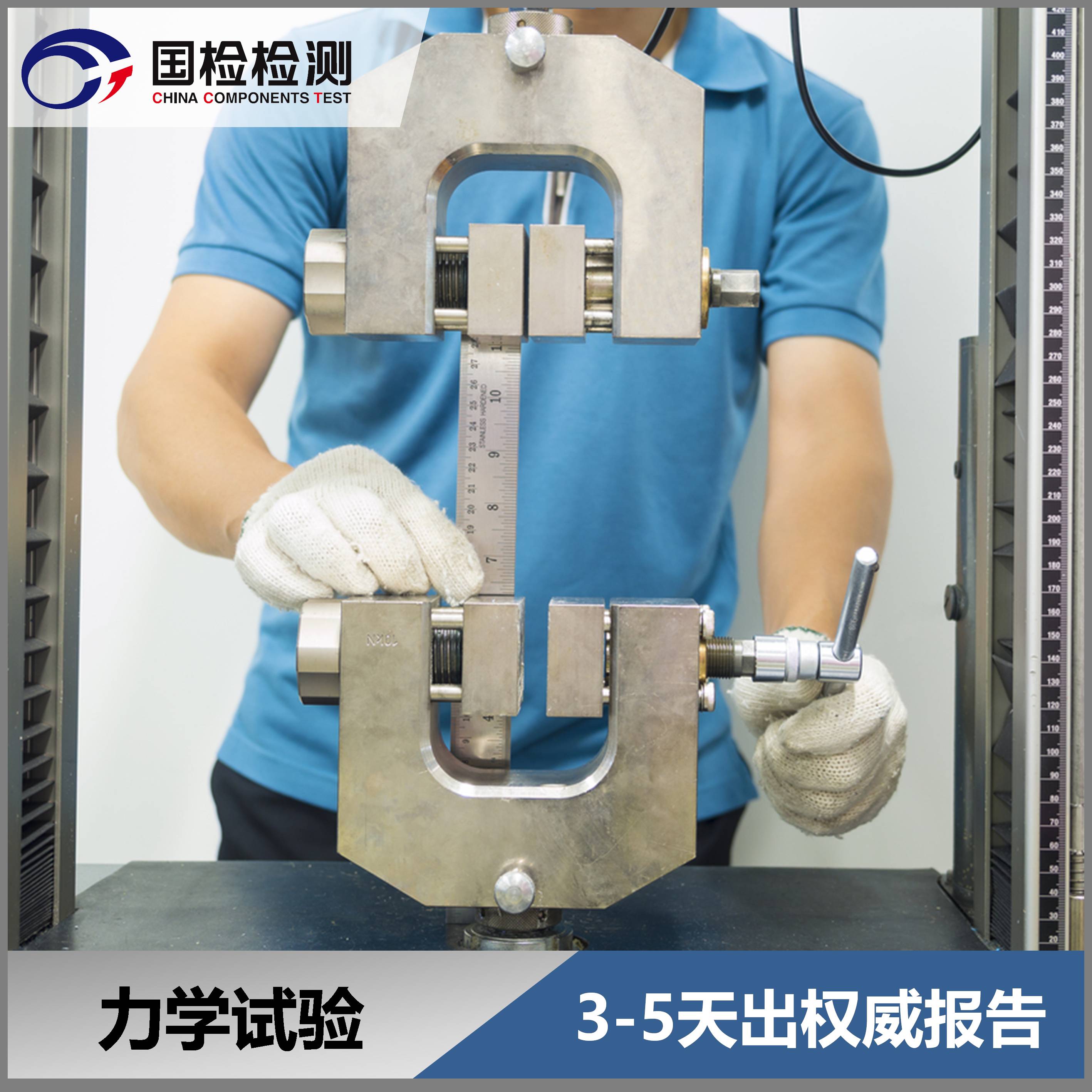 金屬沖擊試驗 金屬沖擊試驗